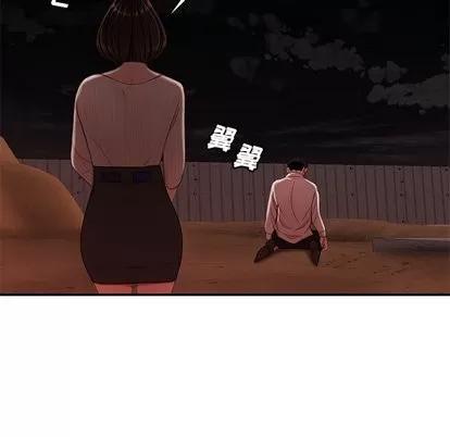 致命牢笼 致命牢笼 | 第17章 第116页