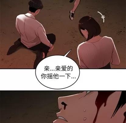 致命牢笼 致命牢笼 | 第17章 第118页