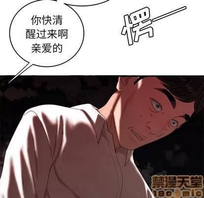 致命牢笼 致命牢笼 | 第17章 第120页