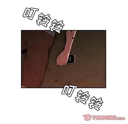 致命牢笼 致命牢笼 | 第17章 第123页