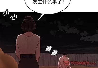 致命牢笼 致命牢笼 | 第18章 第2页