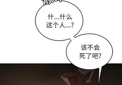 致命牢笼 致命牢笼 | 第18章 第4页