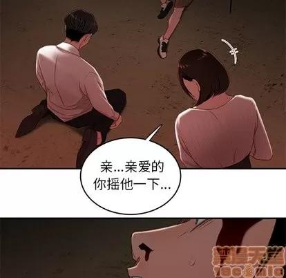 致命牢笼 致命牢笼 | 第18章 第5页