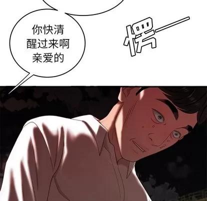 致命牢笼 致命牢笼 | 第18章 第7页