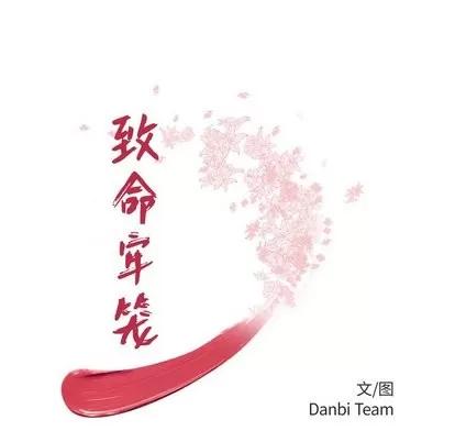 致命牢笼 致命牢笼 | 第18章 第13页