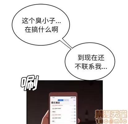 致命牢笼 致命牢笼 | 第18章 第15页