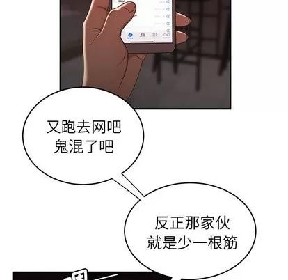 致命牢笼 致命牢笼 | 第18章 第16页
