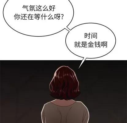 致命牢笼 致命牢笼 | 第18章 第19页