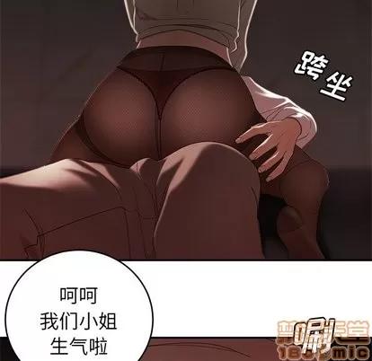 致命牢笼 致命牢笼 | 第18章 第20页