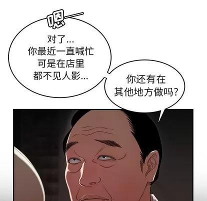 致命牢笼 致命牢笼 | 第18章 第24页