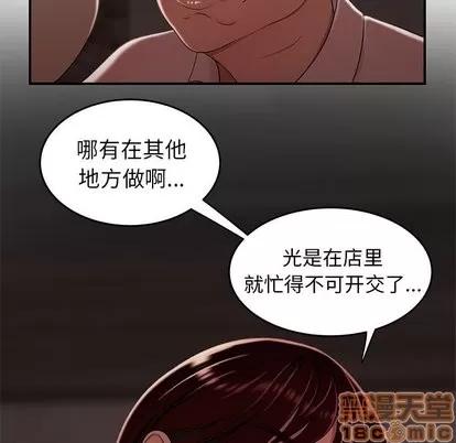 致命牢笼 致命牢笼 | 第18章 第25页
