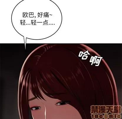 致命牢笼 致命牢笼 | 第18章 第30页