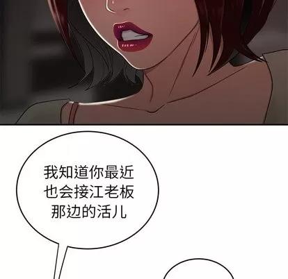 致命牢笼 致命牢笼 | 第18章 第31页