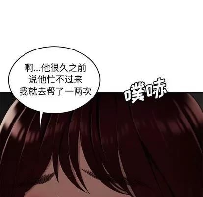 致命牢笼 致命牢笼 | 第18章 第33页