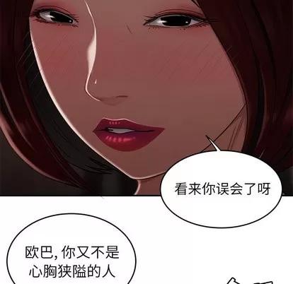 致命牢笼 致命牢笼 | 第18章 第34页