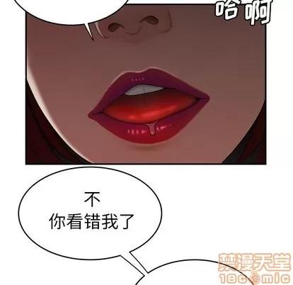 致命牢笼 致命牢笼 | 第18章 第35页