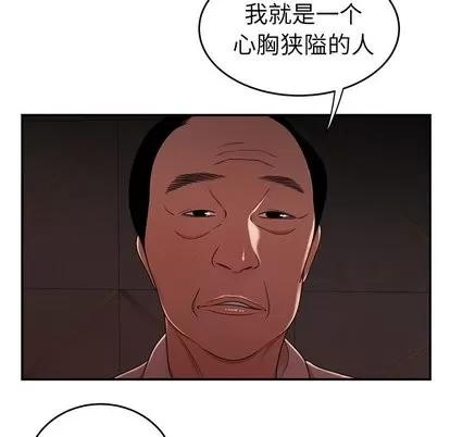 致命牢笼 致命牢笼 | 第18章 第36页