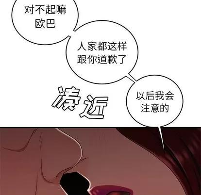 致命牢笼 致命牢笼 | 第18章 第37页