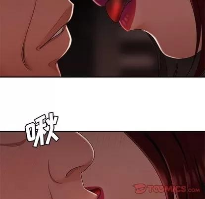 致命牢笼 致命牢笼 | 第18章 第38页