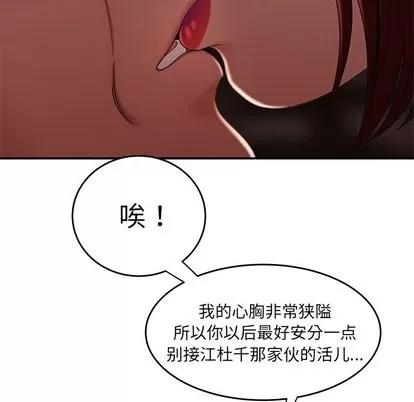 致命牢笼 致命牢笼 | 第18章 第39页