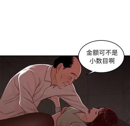 致命牢笼 致命牢笼 | 第18章 第42页