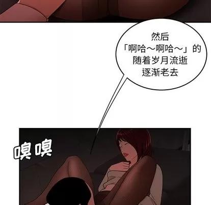 致命牢笼 致命牢笼 | 第18章 第46页