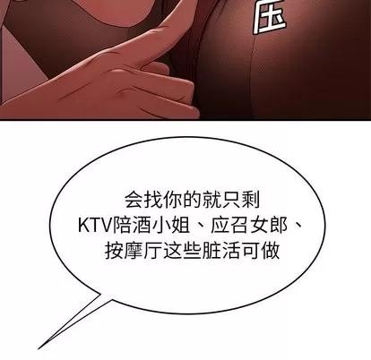 致命牢笼 致命牢笼 | 第18章 第48页