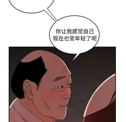 致命牢笼 致命牢笼 | 第18章 第59页