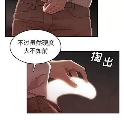 致命牢笼 致命牢笼 | 第18章 第61页