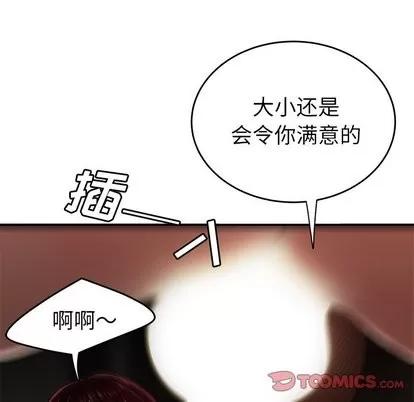 致命牢笼 致命牢笼 | 第18章 第62页