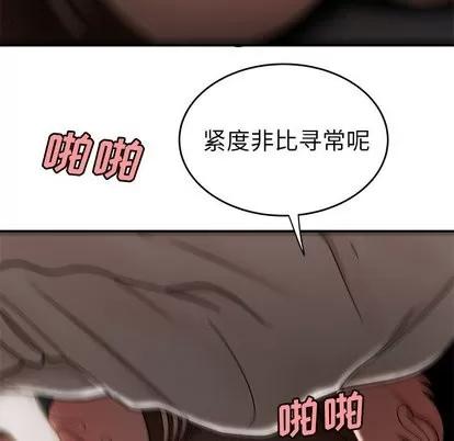 致命牢笼 致命牢笼 | 第18章 第64页