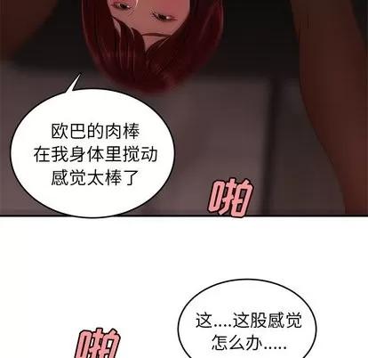 致命牢笼 致命牢笼 | 第18章 第71页