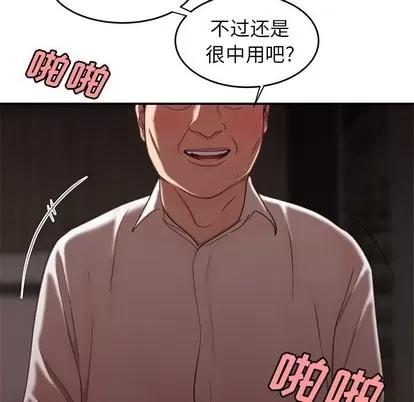 致命牢笼 致命牢笼 | 第18章 第73页