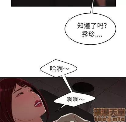 致命牢笼 致命牢笼 | 第18章 第75页