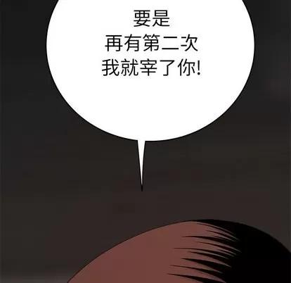 致命牢笼 致命牢笼 | 第18章 第77页