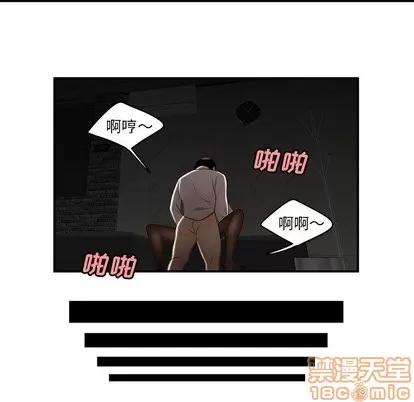 致命牢笼 致命牢笼 | 第18章 第80页