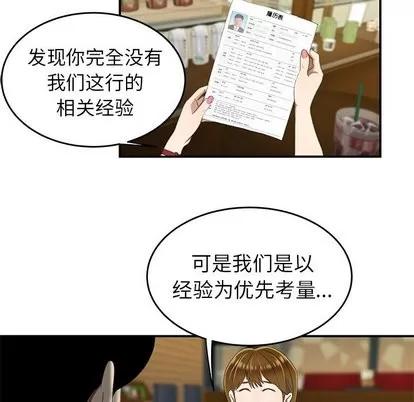 致命牢笼 致命牢笼 | 第18章 第84页