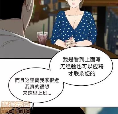 致命牢笼 致命牢笼 | 第18章 第85页