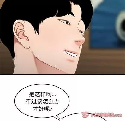 致命牢笼 致命牢笼 | 第18章 第86页