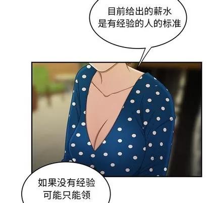 致命牢笼 致命牢笼 | 第18章 第87页
