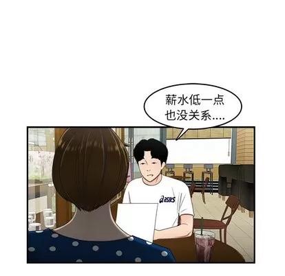 致命牢笼 致命牢笼 | 第18章 第89页