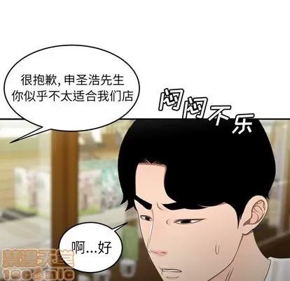 致命牢笼 致命牢笼 | 第18章 第90页