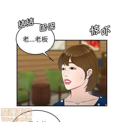 致命牢笼 致命牢笼 | 第18章 第95页