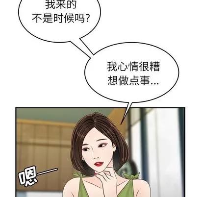 致命牢笼 致命牢笼 | 第18章 第96页