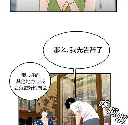 致命牢笼 致命牢笼 | 第18章 第97页