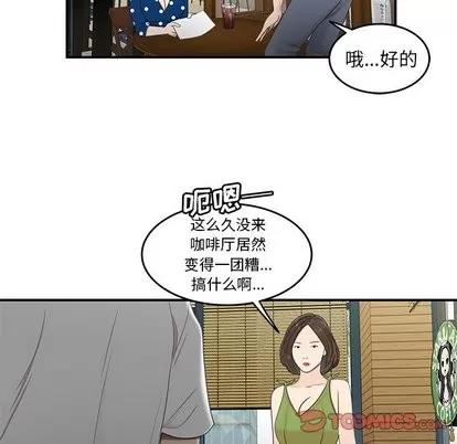 致命牢笼 致命牢笼 | 第18章 第98页