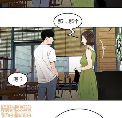 致命牢笼 致命牢笼 | 第18章 第100页