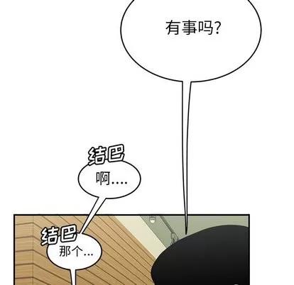 致命牢笼 致命牢笼 | 第18章 第101页