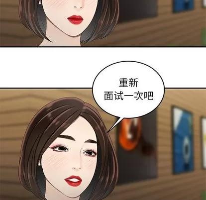 致命牢笼 致命牢笼 | 第18章 第104页
