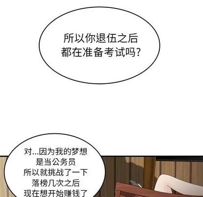 致命牢笼 致命牢笼 | 第18章 第107页